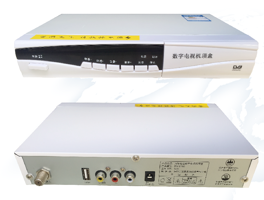 国标地面数字电视机顶盒SW-618D